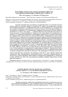 Научная статья на тему 'Styrene production by sequential synthesis and butadiene-1,3 cyclodymers dehydrogenation'