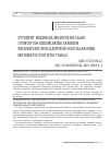 Научная статья на тему 'STYUDENT MEZONIGA MUVOFIQ BO’LAJAK IJTIMOIY ISH XODIMLARIDA SANOGEN REFLEKSIYANI RIVOJLANTIRISH NATIJALARINING MATEMATIK-STATISTIK TAHLILI'