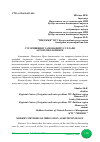 Научная статья на тему 'СУҒОРИШНИНГ ЗАМОНАВИЙ УСУЛЛАРИ АГРОТЕХНОЛОГИЯСИ'