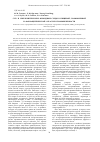 Научная статья на тему 'Суб- и сверхкритические флюидные среды в пищевой, парфюмерной и фармацевтической отраслях промышленности'