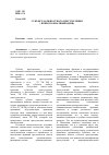 Научная статья на тему 'Субъект должностного преступления ( вопросы квалификации)'