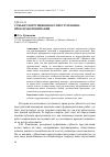 Научная статья на тему 'СУБЪЕКТ КОРРУПЦИОННОГО ПРЕСТУПЛЕНИЯ: ПРОБЛЕМЫ ПОНИМАНИЯ'