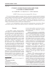 Научная статья на тему 'Субъект-совместные взаимодействия: условия возникновения'