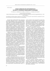Научная статья на тему 'Субъект толерантности и интолерантности как фактор управления социальными отношениями'