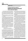 Научная статья на тему 'Субъективная оценка межличностных отношений: описание методики'