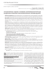 Научная статья на тему 'Субъективная оценка условий, напряженности труда и здоровья рабочих листопрокатного производства'