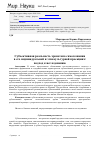 Научная статья на тему 'Субъективная реальность хронотопа самосознания в его индивидуальной и этнокультурной проекциях: подход к исследованию'