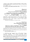 Научная статья на тему 'СУБЪЕКТИВНАЯ СПРАВДЛИВОСТЬ ВЫРАЖЕНИЯ "ОБРАЗОВАНИЕ __ ЭТО НЕ ПРОСТО ПОДГОТОВКА К ЖИЗНИ: ЭТО И ЕСТЬ ЖИЗНЬ"'