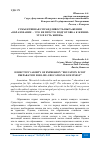 Научная статья на тему 'СУБЪЕКТИВНАЯ СПРАВДЛИВОСТЬ ВЫРАЖЕНИЯ «ОБРАЗОВАНИЕ __ ЭТО НЕ ПРОСТО ПОДГОТОВКА К ЖИЗНИ: ЭТО И ЕСТЬ ЖИЗНЬ»'