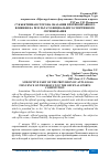 Научная статья на тему 'СУБЪЕКТИВНАЯ СТОРОНА ОКАЗАНИЯ ПРОТИВОПРАВНОГО ВЛИЯНИЯ НА РЕЗУЛЬТАТ ОФИЦИАЛЬНОГО СПОРТИВНОГО СОРЕВНОВАНИЯ'