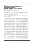 Научная статья на тему 'Субъективная сторона в преступлениях против военной службы: некоторые проблемы теории и практики'