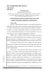 Научная статья на тему 'СУБЪЕКТИВНО-ПСИХОЛОГИЧЕСКИЕ ФАКТОРЫ МЕДИАДОВЕРИЯ (ДОВЕРИЯ К ИНТЕРНЕТУ)'