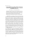 Научная статья на тему 'Субъективное благополучие и структура защитных реакций личности студентов медицинского вуза'