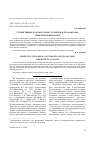 Научная статья на тему 'СУБЪЕКТИВНОЕ БЛАГОПОЛУЧИЕ СТУДЕНТОВ И ЕГО ФАКТОРЫ: ТЕОРЕТИЧЕСКИЙ АНАЛИЗ'