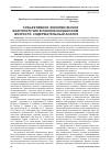 Научная статья на тему 'Субъективное экономическое благополучие в раннем юношеском возрасте: содержательный анализ'