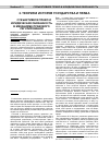 Научная статья на тему 'Субъективное право и юридическая обязанность в механизме правового регулирования'