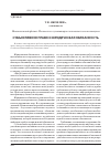 Научная статья на тему 'Субъективное право и юридическая обязанность'