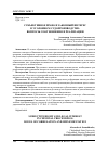 Научная статья на тему 'СУБЪЕКТИВНОЕ ПРАВО И ЗАКОННЫЙ ИНТЕРЕС В УГОЛОВНОМ СУДОПРОИЗВОДСТВЕ: ВОПРОСЫ СООТНОШЕНИЯ И РЕАЛИЗАЦИИ'