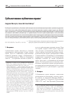 Научная статья на тему 'СУБЪЕКТИВНОЕ ПУБЛИЧНОЕ ПРАВО'