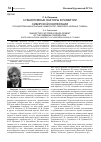 Научная статья на тему 'Субъективные факторы в развитии сибирской кооперации'
