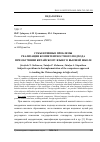 Научная статья на тему 'Субъективные проблемы реализации компетентностного подхода при обучении китайскому языку в высшей школе'