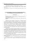 Научная статья на тему 'Субъективный и этнокультурный компоненты в семантике категории количество'