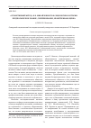 Научная статья на тему '«СУБЪЕКТИВНЫЙ МЕТОД» Н.К. МИХАЙЛОВСКОГО В СОЦИОЛОГИИ И ИСТОРИИ: ПРЕДПОСЫЛОЧНОЕ ЗНАНИЕ, СОПЕРЕЖИВАНИЕ, НРАВСТВЕННАЯ ОЦЕНКА'