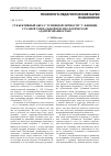 Научная статья на тему 'Субъективный образ "успешной личности" у женщин с разной социальной и психологической адаптированностью'