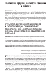 Научная статья на тему 'СУБЪЕКТНО-ДЕЯТЕЛЬНОСТНЫЙ ПОДХОД К ТИПОЛОГИЗАЦИИ ГУМАНИТАРНЫХ ТЕХНОЛОГИЙ КАК ИНСТРУМЕНТАЛЬНОЙ ОСНОВЫ ВОЗДЕЙСТВИЯ НА ОБЩЕСТВЕННОЕ СОЗНАНИЕ'