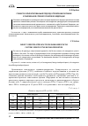 Научная статья на тему 'СУБЪЕКТНО ОРИЕНТИРОВАННЫЙ ПОДХОД К УПРАВЛЕНИЮ РИСКАМИ В ТАМОЖЕННОЙ СЛУЖБЕ РОССИЙСКОЙ ФЕДЕРАЦИИ'