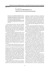 Научная статья на тему 'Субъектно-развивающий подход: теоретико-методологические положения'