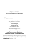 Научная статья на тему 'СУБЪЕКТНОСТЬ КАК ФАКТОР ЛИЧНОСТНОГО И ПРОФЕССИОНАЛЬНОГО СОВЕРШЕНСТВОВАНИЯ СОТРУДНИКА ПОЛИЦИИ'