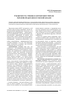 Научная статья на тему 'Субъектность ученика и автономия учителя: образовательно-философский анализ'
