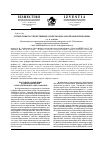 Научная статья на тему 'Субъектные и субъективные аспекты образовательной реформы'