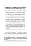 Научная статья на тему 'СУБЪЕКТОЦЕНТРИРОВАННЫЙ ПОДХОД К РАЗРАБОТКЕ ПОЛИКУЛЬТУРНОГО ОБУЧЕНИЯ В УНИВЕРСИТЕТЕ'