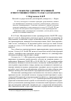 Научная статья на тему 'Субъекты административной ответственности по статье 14. 31 КоАП РФ'