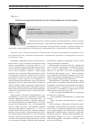 Научная статья на тему 'Субъекты алиментных обязательств в международном частном праве'