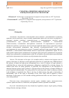 Научная статья на тему 'Субъекты алиментых обязательств в международном частном праве'