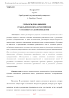 Научная статья на тему 'СУБЪЕКТЫ ДОКАЗЫВАНИЯ ГРАЖДАНСКОГО ИСКА В РОССИЙСКОМ УГОЛОВНОМ СУДОПРОИЗВОДСТВЕ'