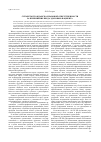 Научная статья на тему 'Субъекты гражданско-правовой ответственности за причинение вреда здоровью пациента'