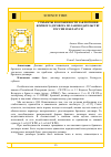 Научная статья на тему 'СУБЪЕКТЫ И ОСОБЕННОСТИ ЗАКЛЮЧЕНИЯ БРАЧНОГО ДОГОВОРА ПО ЗАКОНОДАТЕЛЬСТВУ РОССИИ И БЕЛАРУСИ'