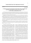 Научная статья на тему 'Субъекты конституционно-правовой ответственности (конституционной деликтоспособности) в системе судебной власти'