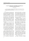 Научная статья на тему 'Субъекты лизинговых отношений и эффективность их совместной деятельности'