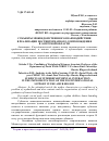 Научная статья на тему 'СУБЪЕКТЫ МЕЖВЕДОМСТВЕННОГО ВЗАИМОДЕЙСТВИЯ В РЕАЛИЗАЦИИ ПОСТИНТЕРНАТНОГО СОПРОВОЖДЕНИЯ В АМУРСКОЙ ОБЛАСТИ'