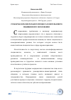 Научная статья на тему 'Субъекты образовательного процесса в сфере высшего медицинского образования'