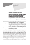 Научная статья на тему 'СУБЪЕКТЫ ОСПАРИВАНИЯ РЕШЕНИЙ ОБЩЕГО СОБРАНИЯ УЧАСТНИКОВ ХОЗЯЙСТВЕННЫХ ОБЩЕСТВ В РОССИЙСКОЙ ФЕДЕРАЦИИ И ФЕДЕРАТИВНОЙ РЕСПУБЛИКЕ ГЕРМАНИИ'