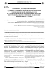Научная статья на тему 'Субъекты, осуществляющие административно-правовое обеспечение управленческой деятельности в территориальном органе Министерства внутренних дел Российской Федерации на районном уровне'