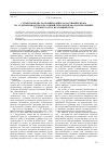 Научная статья на тему 'Субъекты права на компенсацию за нарушение права на судопроизводство в разумный срок или права на исполнение судебного акта в разумный срок'