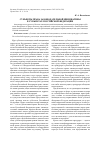 Научная статья на тему 'Субъекты права законодательной инициативы в субъектах Российской Федерации'