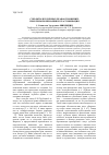 Научная статья на тему 'Субъекты публичных правоотношений: проблемы понимания и классификация'